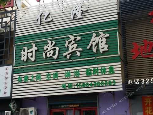 白城有多少家快捷酒店（白城市快捷酒店）-图1