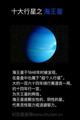 海王星一共有多少岁了（海王星有多大的年龄）-图2