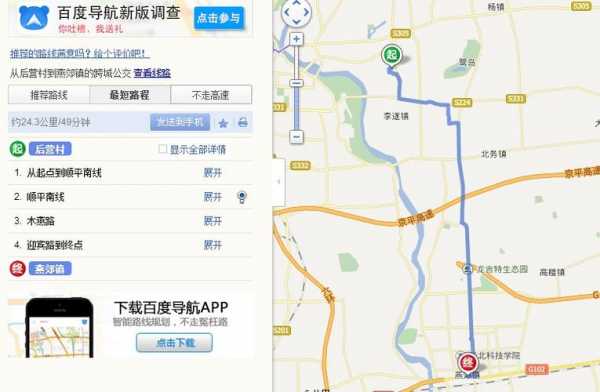 首都机场离顺义区多少公里（首都机场离顺义区多少公里路）-图1