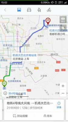 首都机场离顺义区多少公里（首都机场离顺义区多少公里路）-图3