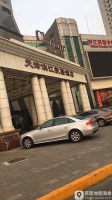 天津酒店场地费多少（酒店 天津）-图3