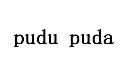 pudu红酒多少钱（puda红酒）-图2