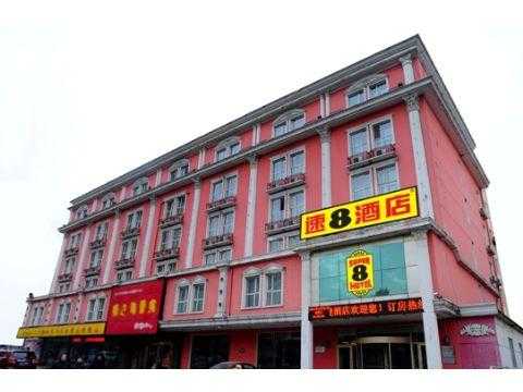 速8草桥店电话是多少（速8酒店朝阳路兴隆店）-图3