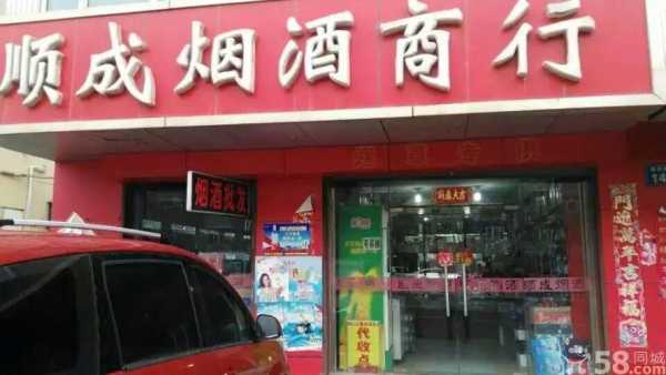 北京多少家烟酒店（北京烟酒店电话大全）-图1