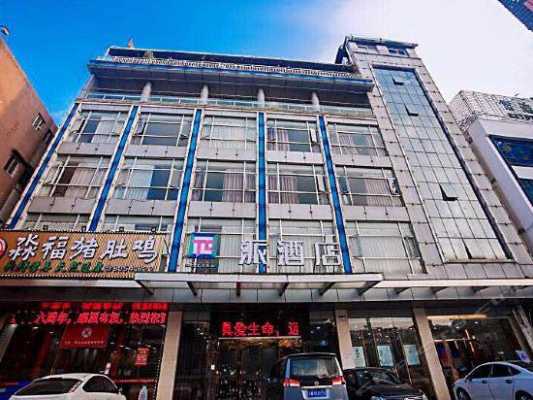 毅源酒店电话是多少（毅鑫源酒店怎么样）-图1