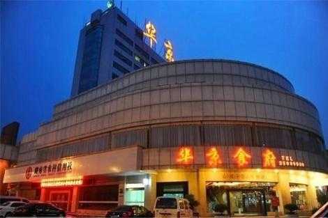 柳市华京大酒店多少星级（柳市华京大酒店酒席价格）-图3