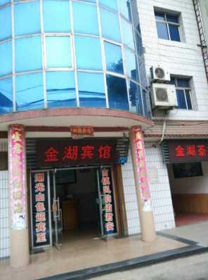 南宁金湖宾馆电话是多少（南宁市金胡湖大酒店）-图3