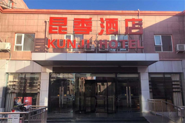 昆季酒店全国多少家（深圳市昆季酒店管理有限公司）-图1