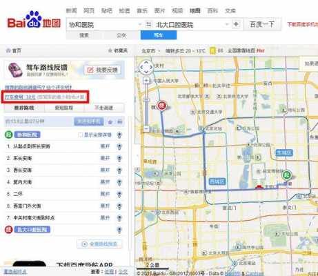 北京55公里打车多少钱（北京打车50块大概是几公里）-图3