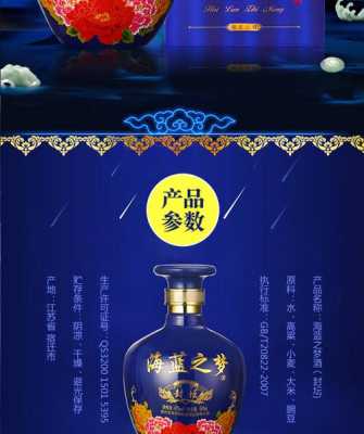 渤海明珠酒多少钱（渤海明珠酒42度多少钱）-图2