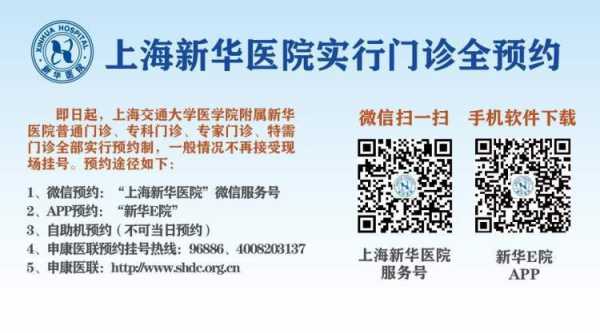 外滩到新华医院多少公里（从上海新华医院到外滩怎么坐地铁）-图2