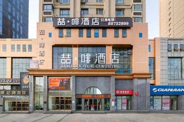 沈阳北站喆啡酒店电话多少（沈阳北站附近咖啡店）-图1