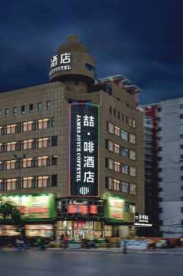 沈阳北站喆啡酒店电话多少（沈阳北站附近咖啡店）-图3