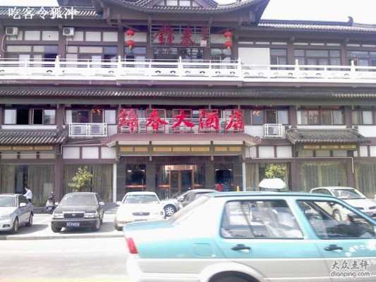 官南大道铭春酒店多少（官南大道铭春酒店多少钱一间）-图1