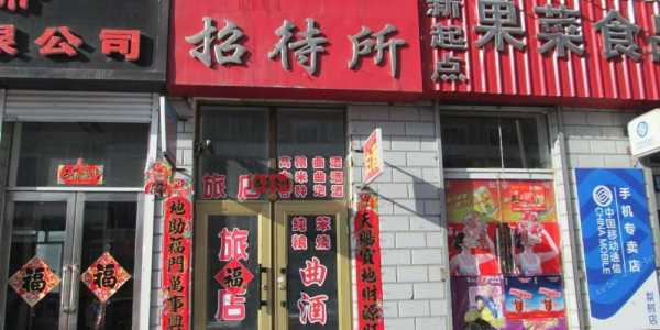 原吉旅馆的电话多少钱（吉源酒店在哪）-图2