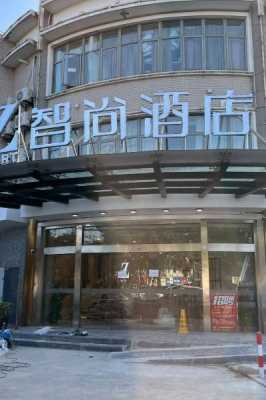 上海智尚酒店一晚多少钱（上海智尚酒店价格）-图2