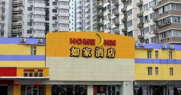 梅江如家酒店电话是多少（梅州如家快捷酒店电话）-图2