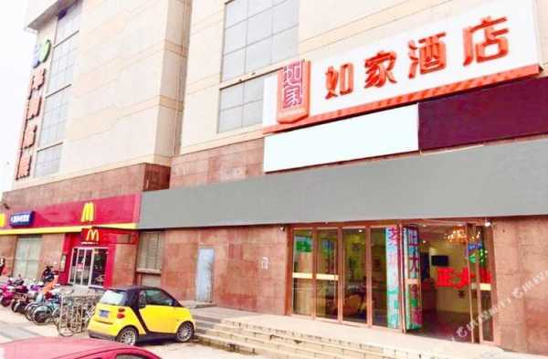 如家合肥有多少店（合肥如家商旅酒店电话）-图1