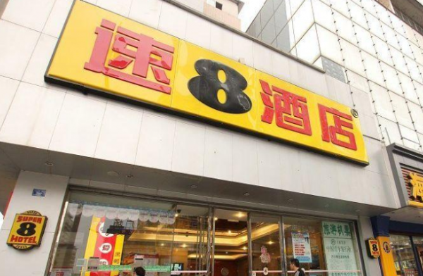 速八酒店加盟费多少（速八酒店加盟条件）-图2