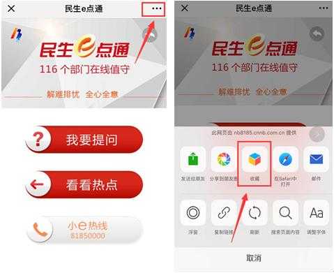 特约民生商旅有多少（民生e商旅app）-图3