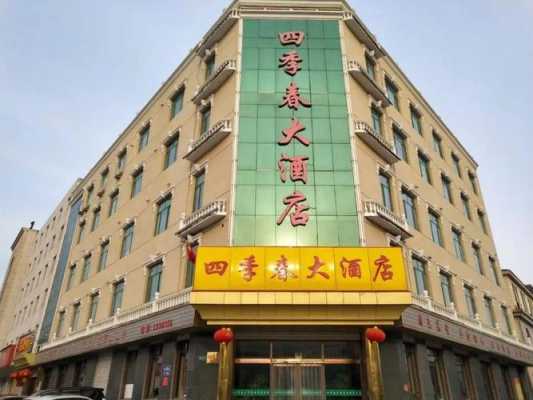 阳江市四季酒店电话号码是多少（阳江市四季酒店电话中餐）-图3