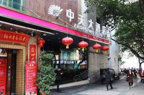 中天大酒店餐饮号码多少（中天酒店在什么位置）-图1