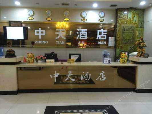 中天大酒店餐饮号码多少（中天酒店在什么位置）-图2