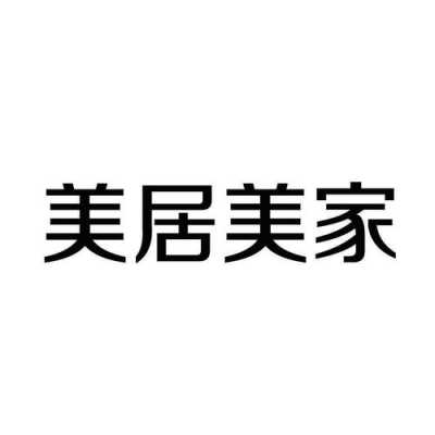 美居押金多少（美居房屋中介怎么样）-图1