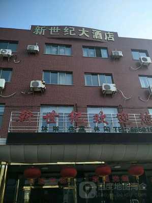 肥城新合作酒店电话是多少（肥城新合作酒店电话是多少号）-图3