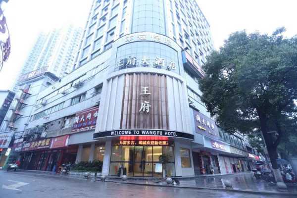 怀化市有多少星级酒店（怀化最高级的酒店）-图3