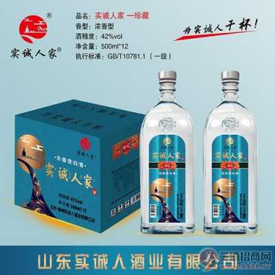 灵石人家酒多少钱价格（灵石人家白酒）-图3