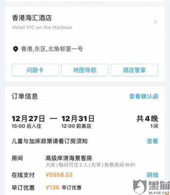 怎样订香港酒店便宜多少（香港预订酒店app）-图1