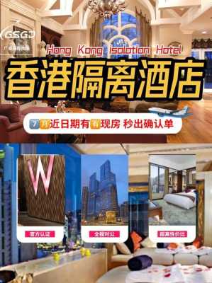 怎样订香港酒店便宜多少（香港预订酒店app）-图2