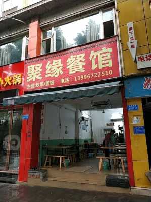 涪陵饭店电话多少（涪陵饭店电话号码）-图1