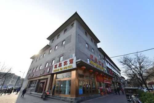 前门旅店多少钱（北京前门宾馆价格100至200）-图2