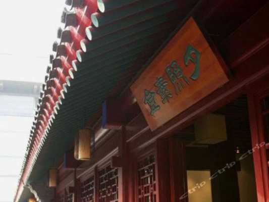 北京夕照酒店多少一平（北京夕照寺街属于哪个区）-图1