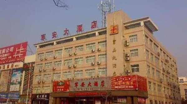 洛阳军安大酒店洗浴多少钱（洛阳军安大酒店洗浴多少钱一桌）-图1