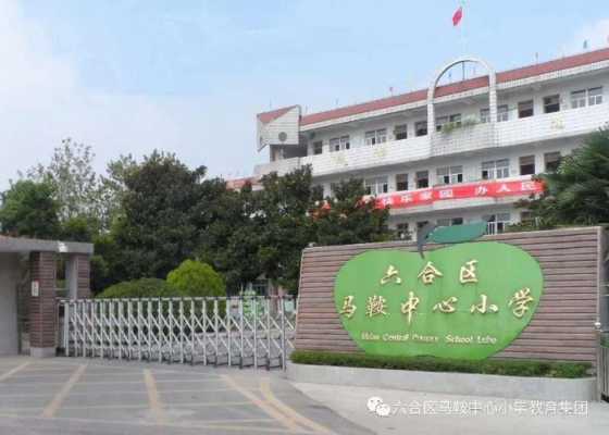 关于六合区雄州镇有多少小学的信息-图2