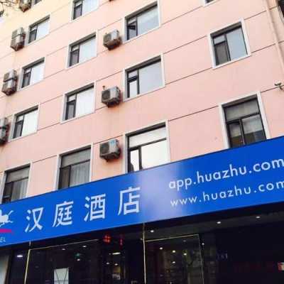 华住汉庭酒店邮箱多少钱（汉庭酒店企业邮箱）-图2