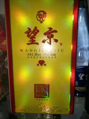 42度望京白酒多少钱（北京望京酒业生产些什么酒）-图2