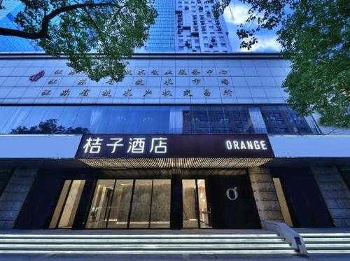 桔子酒店电话号码多少（桔子酒店电话号码多少号）-图2