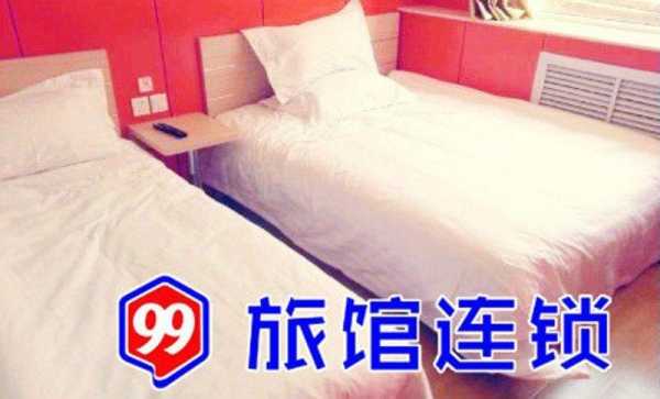 99旅馆投诉电话是多少（99旅馆客服电话）-图1