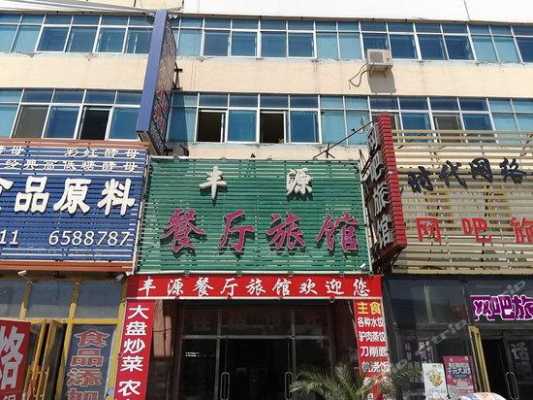 白城有多少家饭店（白城有多少家饭店餐厅）-图2