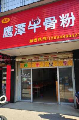 绩溪店面多少钱（鹰潭店面一般多少钱）-图3