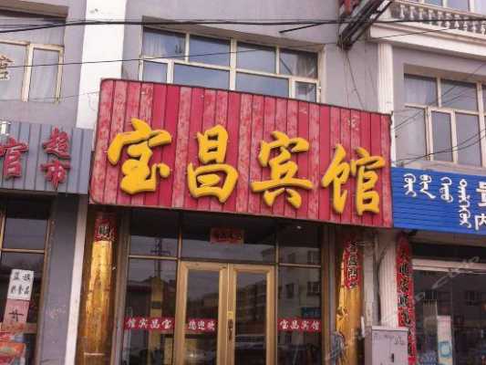 宝昌大酒店价格是多少（宝昌饭店订餐）-图3