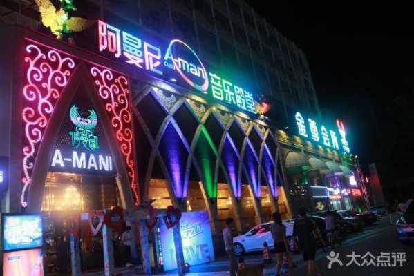 北京阿曼酒店住一晚多少钱（北京阿曼尼酒吧）-图2