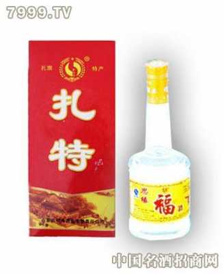 扎特52度酒多少钱（扎特52度酒多少钱一箱）-图1