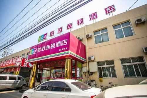 北京东四环旅店多少钱（北京四环内酒店）-图2