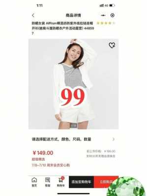 788打完7折后多少（788打6折是多少）-图3