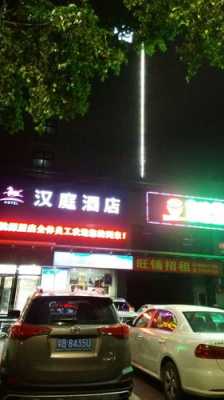 桃源居汉庭酒店电话是多少（桃源居订餐电话）-图3